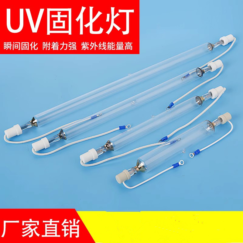 8KWUV Lamp Ultraviolet UV Curing Lamp Ultraviolet High Pressure Tribute Lamp Mercury Lamp UV Ink Curing Lamp