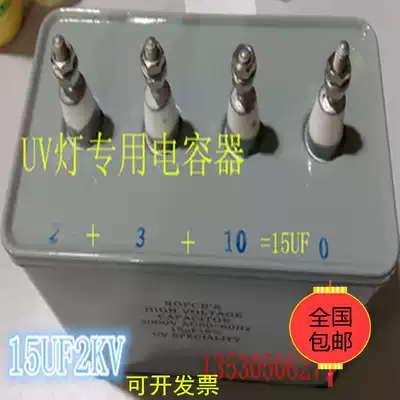UV transformer UV lamp with special ultraviolet light source oil immersed UV ac capacitor 15UF2000V
