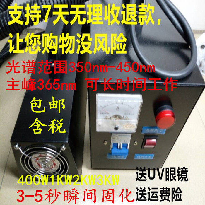 Portable UV curing machine 250W400W1kw2kw3kwUV curing ultraviolet light curing machine UV machine curing equipment