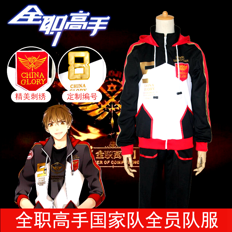 Full-Time Professional Gamer Cos Team Uniform Ye Xue Su Mu Cheng Huang Shao Tian Full Team Cos Uniform School Uniform Sweatshirt Embroidered Jacket Skirt Full-Time Professional Gamer Cos Team Uniform Ye Xue Su Mu Cheng Huang Shao Tian Full Team Cos Uniform School Uniform Sweatshirt Embroidered Jacket Skirt
