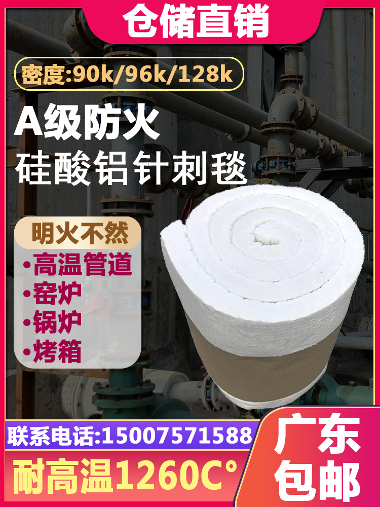 Fireproof cotton High temperature fireproof insulation cotton Ceramic fiber refractory material boiler aluminum silicate needle blanket insulation cotton