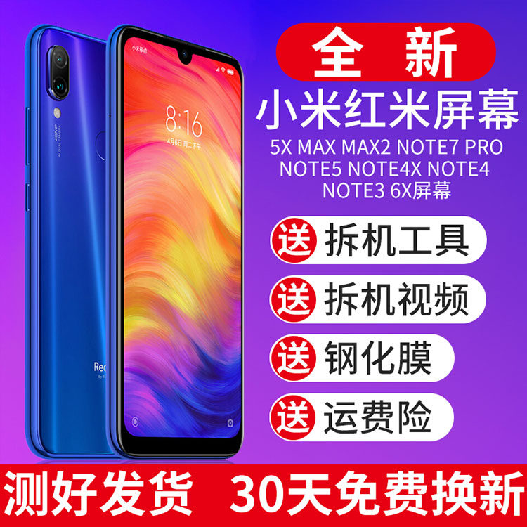 Apply the red rice note5 screen assembly 6pro with frame 5plus 3 4 6A Xiaomi 5splus Play external screen