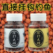 Wild Fishing Master Granular Fish Bait Material Wild Fishing Bait Black Pit Fishing Small Drug Fishing Gear Direct Hook Fishing Bait