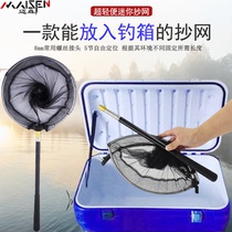 Mini copy rod stainless steel fishing net Aluminum alloy copy head telescopic positioning Ultra-light hard copy rod fishing gear supplies