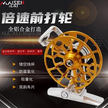 Metal front wheel Aluminum fishing line wheel with unloading force Rock fishing rod Sea rod Winter fishing ice fishing wheel Fly fishing wheel Fishing gear