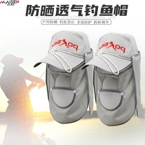 Fishing hat speed dry breathable anti-UV outdoor male with shawl hood sunscreen sunscreen visor