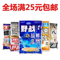 Dragon king hate bait field battle blue crucian carp ghost 918 speed attack 918 Western wind crucian carp carp comprehensive bait fishing gear