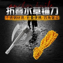 pure metal folding four-hook water grass anchor knife fishing cut grass knife serrated sickle pituitary fishing supplies to clean the water grass