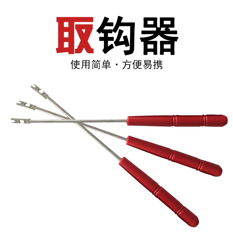 Off Hook Easy Detacher To Crochet Hook-Off Hook Decoupled Fish Crochet Hook Remover Fishing Gear Fishing Gadget