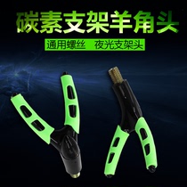 Bracket head Living head 8 mm Sheep head large V type rod frame head fishing rod Rod Gun Bench Accessories Rear Fork Head Fishing Gear