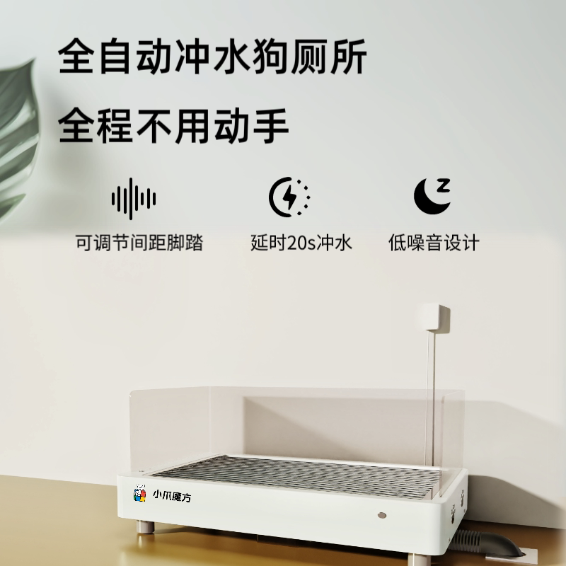 🏠🐶 宠物必备:小爪魔方智能感应狗厕所,干净无忧!-狗厕所-淘宝好物网