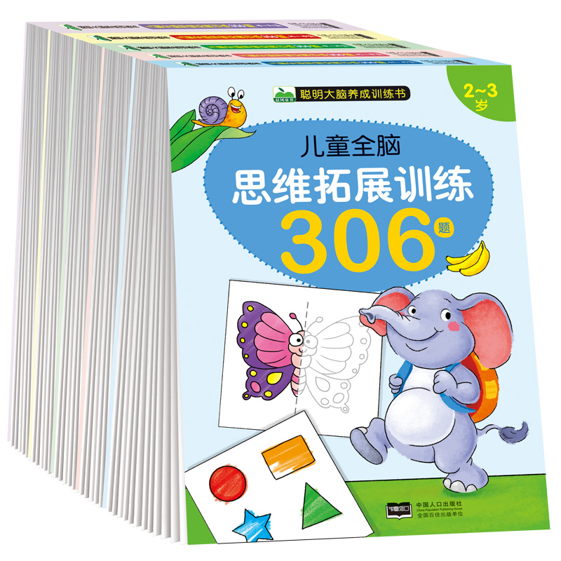 Children's Whole Brain Thinking Expands Training Kindergarten Ladder Game Family Parent-child Special Forces Toy 2-7 Interactive