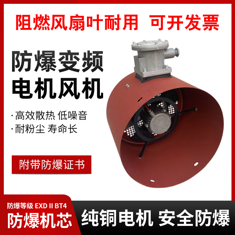 Gbf Explosion-Proof Variable Frequency Speed Regulating Motor Fan Bg-90A100A112A132A160A180A Flameproof Type