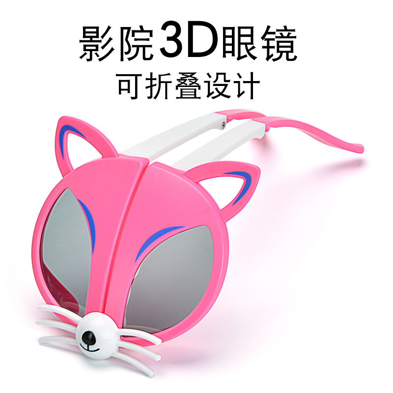 3D glasses for children's cinema pink Ali folding glasses girl reald cinema glasses