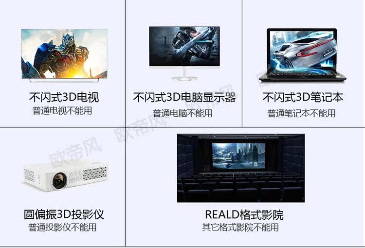 Lunettes 3D - Ref 2621487 Image 10