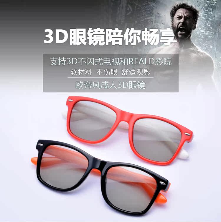 Lunettes 3D - Ref 2621482 Image 10