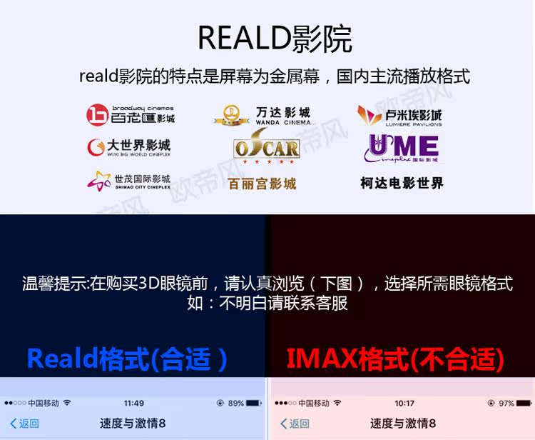 Lunettes 3D - Ref 2621487 Image 11