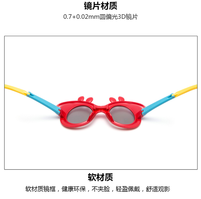 Trẻ em kính 3d phim đặc biệt lợn phim hoạt hình phân cực điện ảnh stereo 3d kính trẻ em mô hình trẻ em kính - Kính đeo mắt kính đeo lens