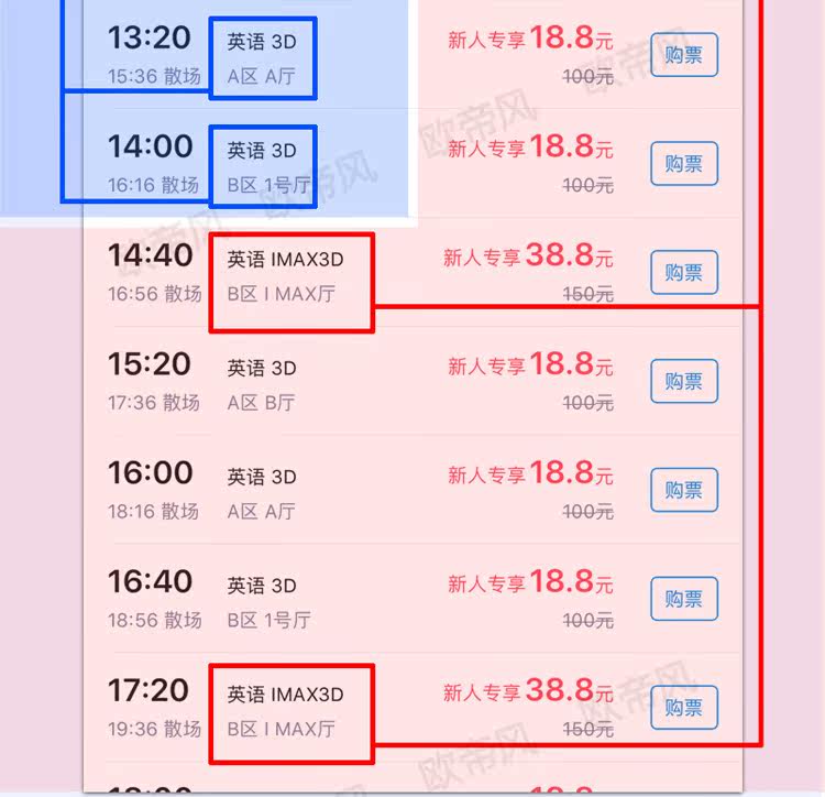 Lunettes 3D - Ref 2621487 Image 13