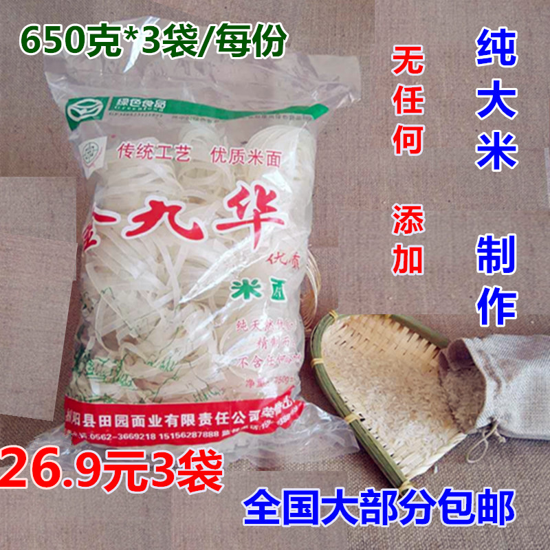 Jiuhua Rice Noodle Handmade Anhui Seniors Pregnant Women Pregnant Women's Rice Noodles Rice Flour Local Termifacial Noodles 