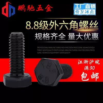 8 Grade 8 outer hexagon screw High strength outer hexagon bolt M48*100 110 120 130 140 150