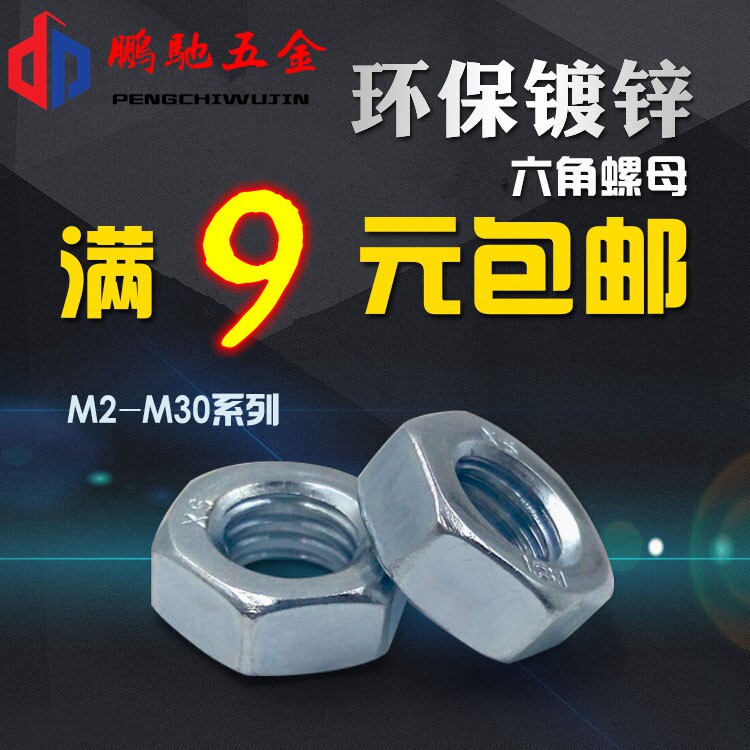 Galvanized hexagonal nut screw cap M2M2 5M4M5M6M8M10M12M14M16M18M20M22M22M24M30