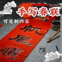 Handwritten couplets for New Year and Spring Festival couplets for newlyweds and new homes can be customized (Qiutong Yitang)