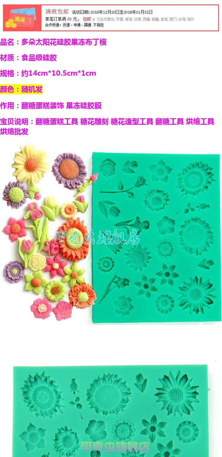 Baking DIY Dụng cụ Multi-Sun Hoa Silicone Fondant Hoa Khuôn Khuôn Sôcôla Mềm Mềm Handmade Handmade Soap khuôn làm bánh