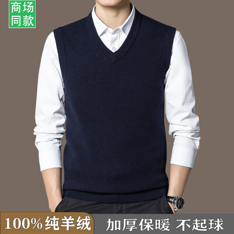 City of Ordos 100 pure cashmere vest male V collar jacket head waistcoat thickened wool knit knitwear with sleeveless sweater-Taobao