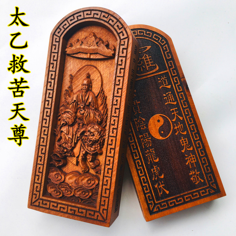 Taoism lightning common jujube token Taoist supplies multiplier Too b suffering Buddha Anaglyph common jujube token five thunder