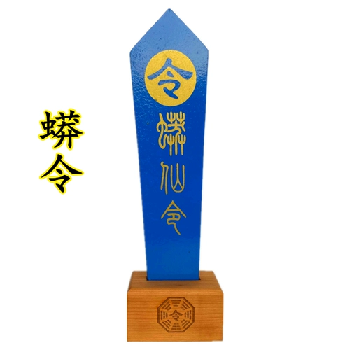 Даосский поставляет твердую древесину, набор красного желтого синего черного, черно -белого HU Желтый частые питоны пяти цветовых цветов цвета