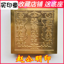 Longhushan Taoist Dharma instruments Taoist supplies Taoist seal method seal copper seal pure copper seal Zhao Gongming seal copper seal