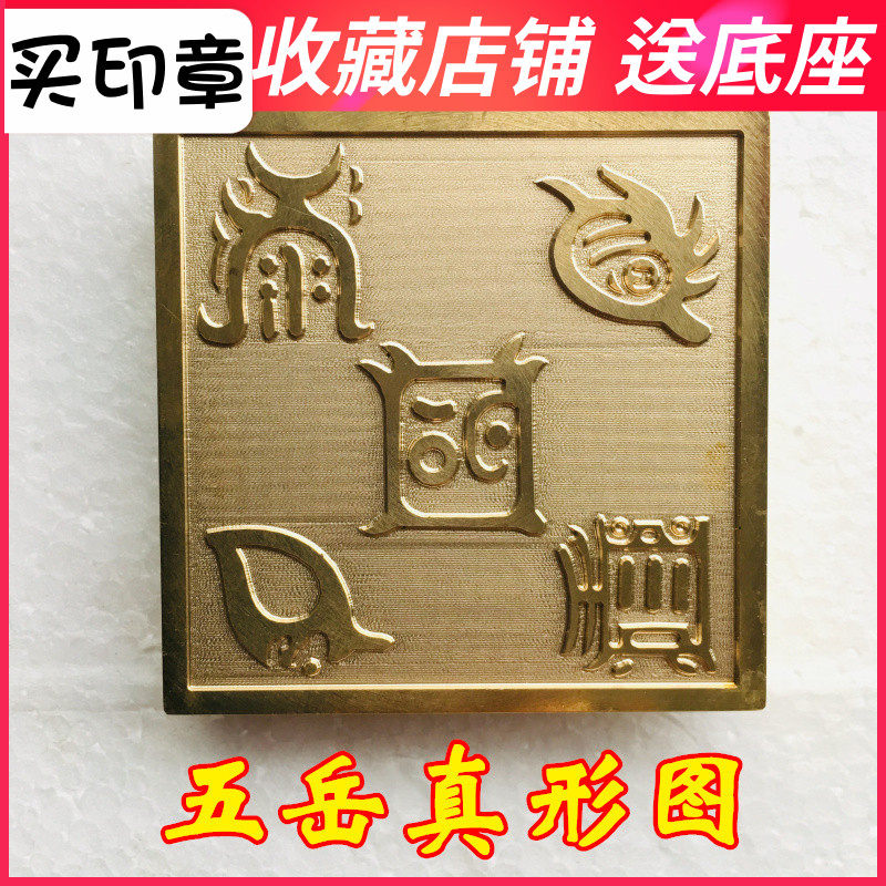 Dragon and Tiger Mountain Dharma Tool Taoist Household Supplies Taoist Seal French Seal Five Sacred Figures Copper Seal Pure Copper Seal