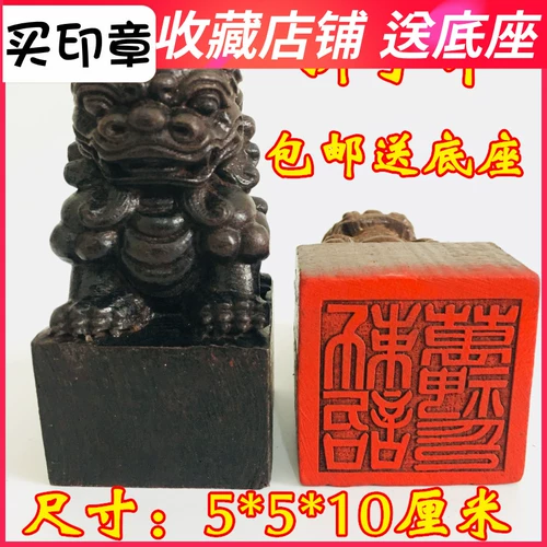 Даосские поставки называют Ван Шенин Сюантианский бог, индийский кожура, печать печать из деревянного уплотнения 5 см. Даосский мастер семьи