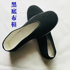 Даосская обувь 鞋子道家用品 十方鞋棉鞋道士鞋云鞋居士鞋布鞋云袜 圆口鞋