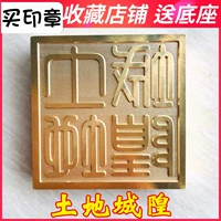 Longhu Shan fa Way Family Products Даосская печать