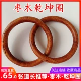 Lightning Strike Jujube, руль Qiankun Circle Daotiast Инь и Инь по югу, шесть звезд Beidou Seven -Star Peach Bracelet Wracelet