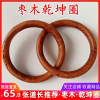 Lightning Strike Jujube, руль Qiankun Circle Daotiast Инь и Инь по югу, шесть звезд Beidou Seven -Star Peach Bracelet Wracelet