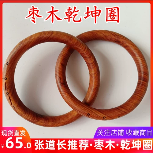 Lightning Strike Jujube, руль Qiankun Circle Daotiast Инь и Инь по югу, шесть звезд Beidou Seven -Star Peach Bracelet Wracelet