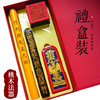 Longhu Mountain Four-Piece Set of Ritual Tools, Red Gift Box Set, Large Canopy Ruler, Token, and Seal