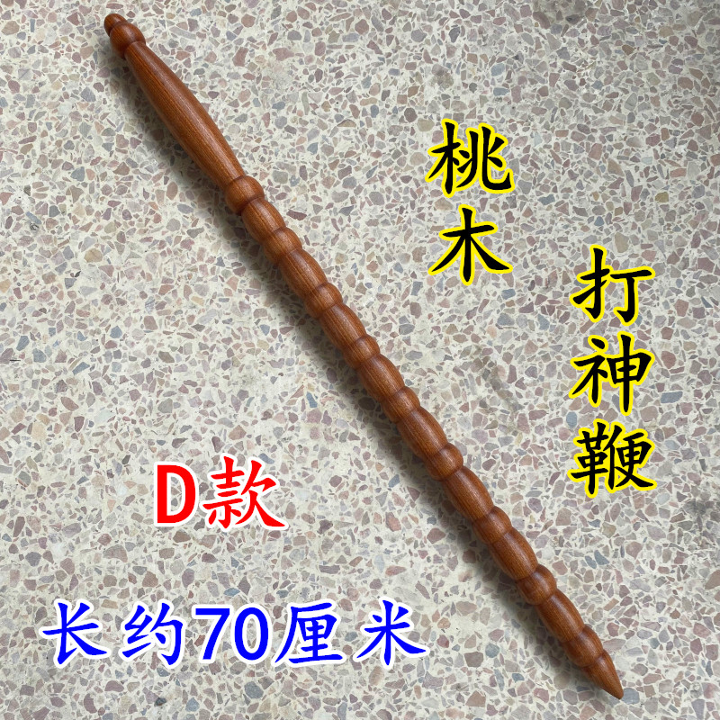 桃木打神鞭龙虎七星剑 道家用品道士法器天师剑 龙头九节鞭-阿里巴巴