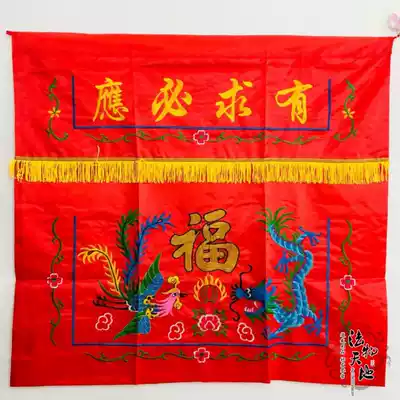 Buddhist table siege Taoist supplies Taoist supplies Ssangyong table enclosure 1 meter tablecloth one meter skirt cloth