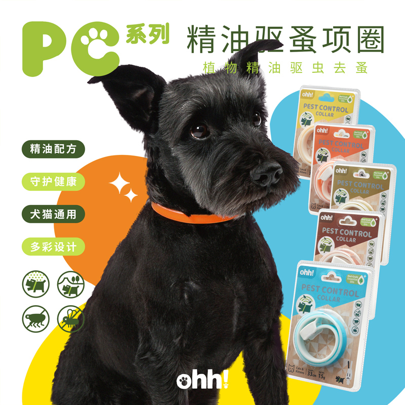 Kitty pooch deworming collar dog ring neck ring except flea anti-lice cat to flea ring mosquito repellent and insect repellent pet supplies