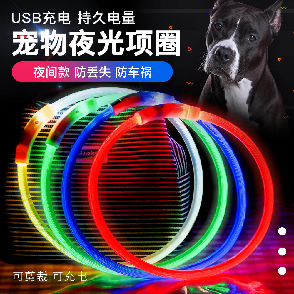 Clearance dog luminous collar usb charging collar pet luminous collar Teddy small dog night walk