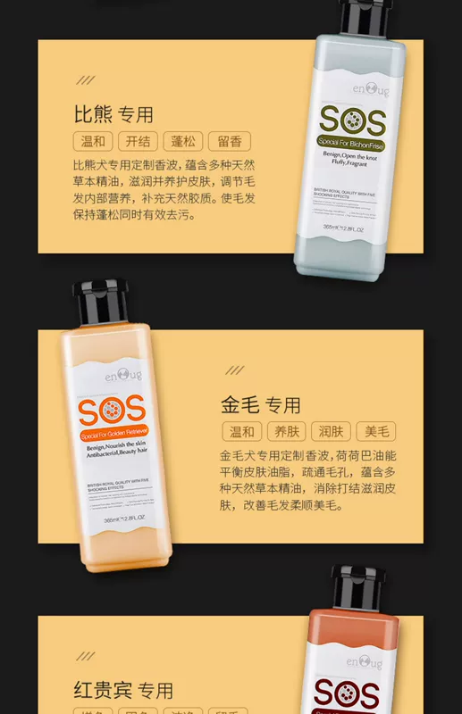 sos dog tắm gel tha mồi vàng gấu bông satsuma mèo tắm ngoài bọ chét dầu gội vật nuôi cung cấp chất lỏng tắm - Cat / Dog Beauty & Cleaning Supplies