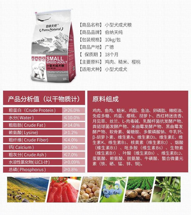 Xiao Xu Berna Tian chó nhỏ thuần chủng thức ăn cho chó trưởng thành 10kg Gấu bông cải thiện nước mắt Bo Na Tian thức ăn cho chó nguyên chất 20 kg - Chó Staples hạt ganador