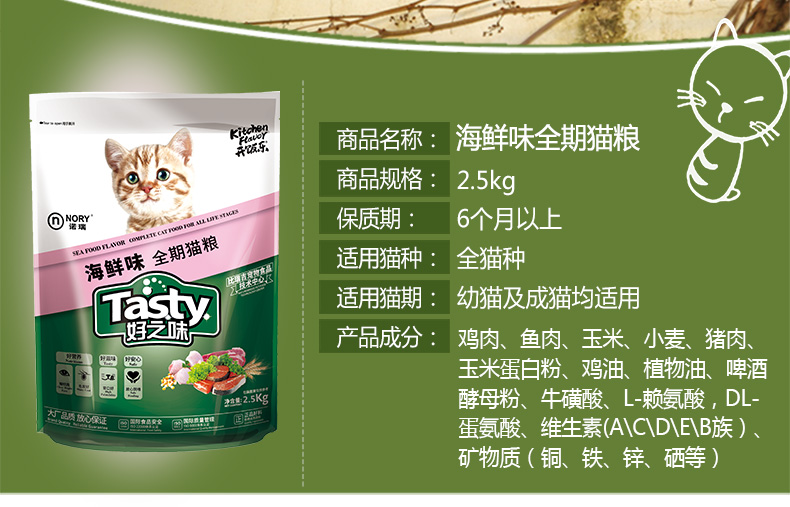 Hương vị tốt cho tất cả thức ăn cho mèo hải sản mèo 5kg muối thấp Norre vào thức ăn chủ yếu cho mèo mèo - Cat Staples đồ ăn cho mèo con