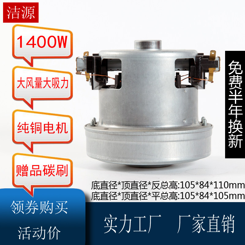 v1j-pt22-l PERFECT VACUUM CLEANER C3-L143B VC14M1-FC ORIGINAL FITTING MOTOR V1J-PT22-L