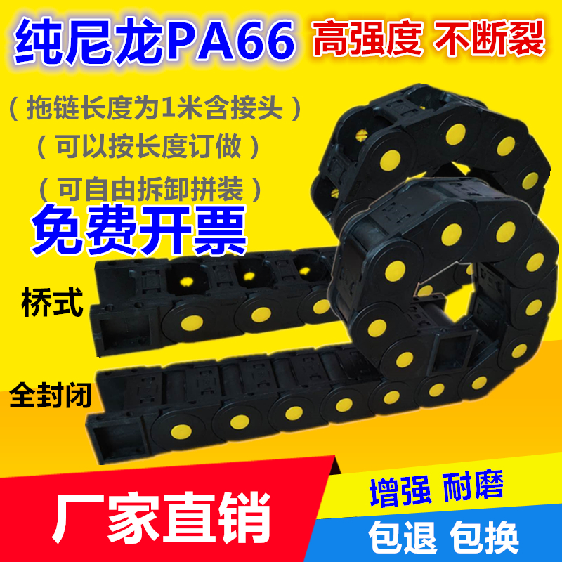 Drag chain nylon drag chain tank chain engraving machine drag chain machine tool drag chain cable threading pipe plastic drag chain