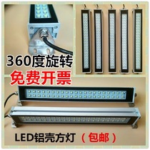 Machine tool work light · square LED light · metal LED light waterproof and explosion-proof machine lamp